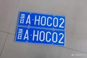 晋城车牌靓号，独特魅力，错过不再有