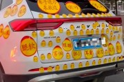 车牌后挂一挂字，车主却因此喜提大奖，网友：这操作太机智了！