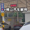 临时车牌办理攻略：一站式了解办理流程与地点