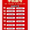 揭阳车牌靓号价格：数字背后的故事