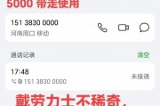 周口车牌靓号价格飙升，热门靓号竟达天价！”