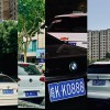 抢购阜阳车牌靓号，热线电话助您轻松拥有！”