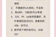 车牌号码背后的讲究：车牌选号的神秘面纱