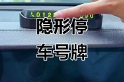 秒变隐形车！教你轻松遮住视频车牌号的小技巧