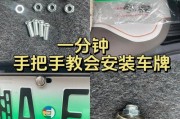 车牌螺丝松动！车主注意：安全行车，从紧固车牌开始！