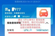 一招教你轻松查大巴车牌号，出行更安心