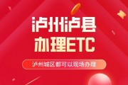 泸牌新势力！泸州汽车市场新热点