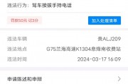 临时车牌过期上路，车主面临巨额罚款，交警严查不手软！