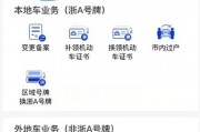 杭州车牌靓号，代选服务引爆热潮，抢购攻略！