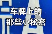 车牌反光剂真的有用吗？行车安全新秘密