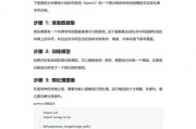 深度学习与OpenCV结合：车牌定位技术新突破