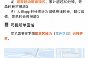 滴滴出行新规：跑滴滴必须持有本地车牌，外地司机面临淘汰！