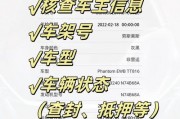 外地车牌号码查询攻略：轻松掌握跨地域车辆信息