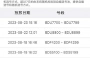 拉萨车牌靓号：选号网站热门秘籍