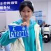 常德车牌喜提靓号，车主笑逐颜开！