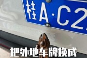 外地牌照在本地横行，外地车牌在本地使用背后的秘密！