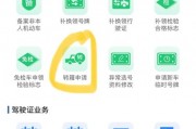临时车牌号办理攻略：一站式服务，轻松搞定！