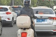 摩托车牌照：价格飙升，值钱程度令人咋舌！