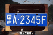 江A风云：江苏车市新动态！