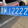 临沂车牌靓号闪耀街头，车牌故事引热议