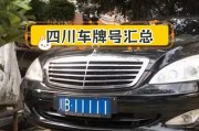宜宾车牌靓号大全：尽收眼底，车牌中的艺术品