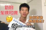 义乌车牌快递，仅需几天即可送达！