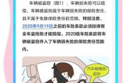 被盗车辆车牌还能用？车牌法律风险与应对策略