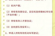 留学生热议：杭州车牌竟成为留学回国创业者的新宠儿