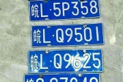 皖L车牌归属地：安徽哪个城市如此神秘？