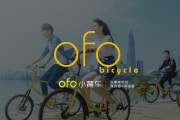 解码Ofo共享单车：七位数车牌背后的科技力量