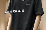 佳木斯车牌成潮流标志，黑色T恤演绎时尚新风尚！