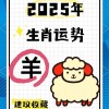 属羊专属车牌号，幸运数字闪耀登场！