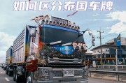 泰版车牌黄金号码”5678，引发车迷竞相追捧！