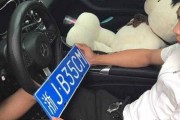 车牌号jb35cm背后的神秘含义！