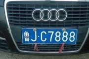 山东新泰车牌靓号：一牌难求，见证城市繁华变迁