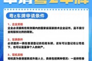 全国范围内征集！汽车车牌改革意见，全新车牌制度即将诞生，车主们速来建言献策！