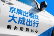 北京新能源车牌租赁攻略：一图掌握热门租牌地点