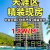 三亚摇车牌靓号：万元起步，抢手程度堪比黄金地段”房产！