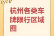外地车牌车主西湖停车引发热议，限行还是包容？