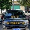 天降幸运车牌靓号助力车主一跃成为焦点
