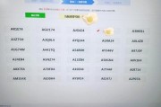 成都车牌靓号竞拍风云：谁主沉浮？