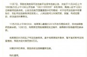 武汉靓号车牌拍卖：竞拍背后的故事与机遇