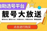 丰顺梅州车牌靓号，珍稀车牌等你来抢！”
