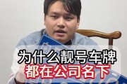 汕头车牌中的明星——靓号车牌等你来寻