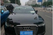 北京车牌靓号变更的神秘旅程
