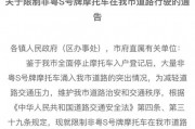 2019东莞车牌新规来袭：上牌条件全面放宽，车主们欢呼不已！