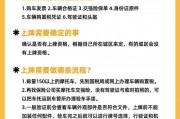 摩托车过户必看！车牌转移全攻略，轻松办理无忧手续！