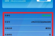 轻松掌握：汽车票上如何快速查看车牌号