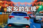 冀D车牌号背后的热门故事：这座城市的独特魅力