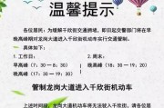 电动车电话挪车牌：新式交通违规行为引关注